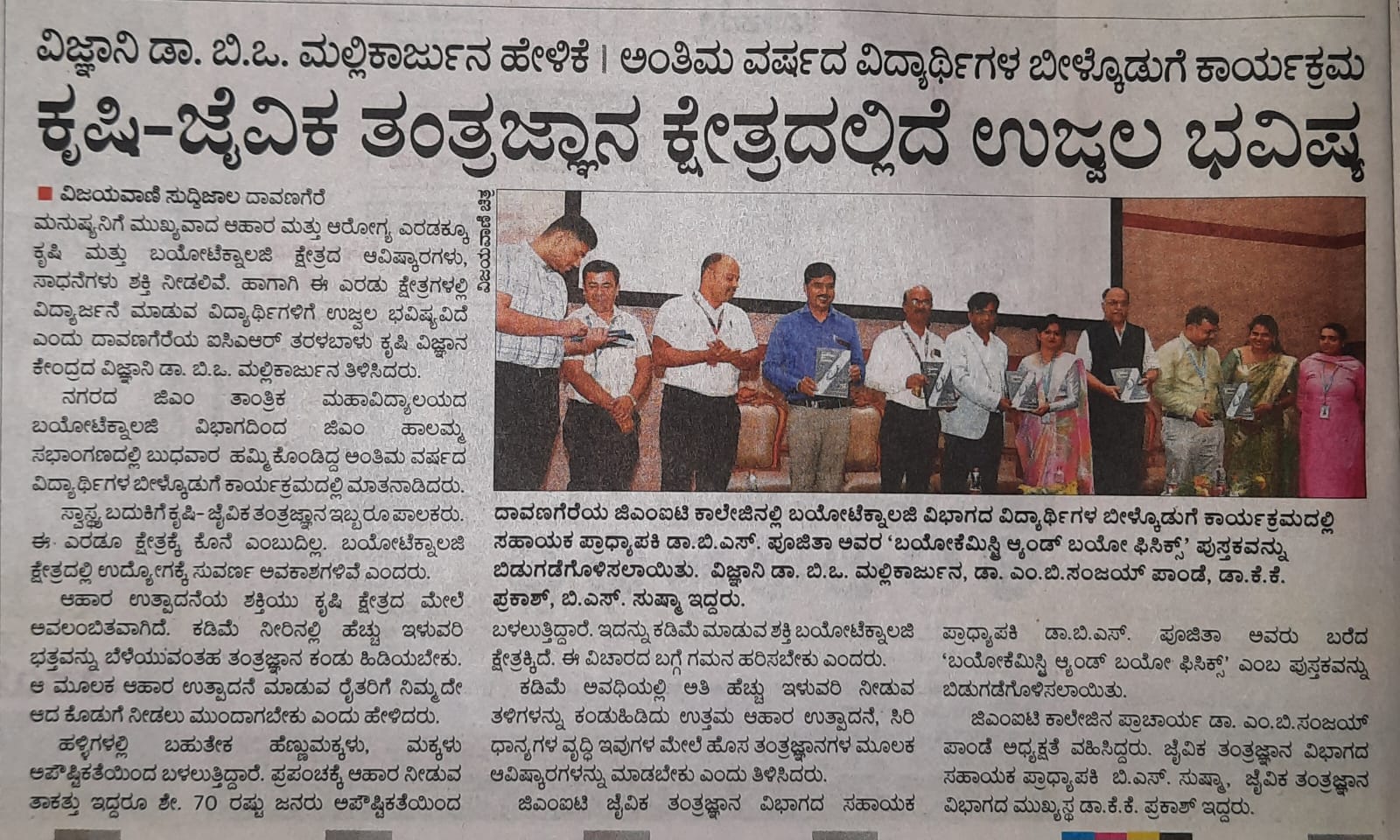 News Clip Image